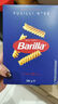 百味来Barilla #98意大利进口螺旋形意大利面500g 低脂速食意面面条盒装 实拍图