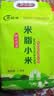 油小米 黄小米 月子米五谷杂粮新米小米粥米油宝宝黑小米 黄小米5斤 精选装 实拍图