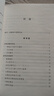 古典诗歌写作入门 实拍图