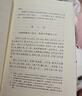 三国演义（套装上下全二册） 中国古典文学读本丛书 四大名著 人文版 1-9年级必读书单 罗贯中著 无删减完整版 小说 实拍图
