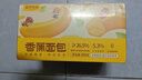 三只松鼠香蕉面包400g 夹心吐司手撕面包休闲零食办公室营养早餐代餐 实拍图