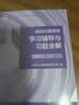 工程数学 线性代数第七版+线性代数附册学习辅导与习题全解（套装2册） 同济第七版 实拍图