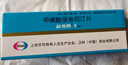 【原研药】[敏使朗] 甲磺酸倍他司汀片 6mg*30片/盒 实拍图