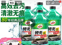 龟牌（Turtle Wax）硬壳玻璃水0度汽车去油膜强力去污除虫胶鸟粪雨刮水通用2L*4瓶 实拍图