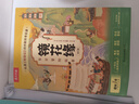 乐乐趣 镜花缘东方冒险故事绘本（6册）山海经名著中国传统故事绘本6-10岁小学生课外书阅读省钱卡 实拍图