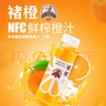 褚橙100%NFC鲜榨橙汁 零添加非浓缩还原果汁245ml*12瓶 实拍图
