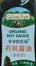 爷爷的农场有机特级酱油152ml 宝宝酱油儿童调味减盐62%赠婴幼儿辅食食谱 实拍图