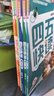 【系列任选】四五快读 全彩图升级版故事集全套8册 3-6岁幼儿快速识字阅读法儿童读物 套装单册可选四五快算、四五快数 亲子家教系列【附赠音频扫码获取】 【8册】四五快读 全套 实拍图