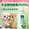 滴露（Dettol）宠物消毒液宠物1L灭杀真菌细菌 猫砂去味 宠物除臭除味剂消毒水  实拍图