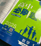 2026高中必刷题 高一下 物理 必修 第二册 教科版 教材帮学霸一遍过同步一课一练天天练一本练习册 理想树 实拍图