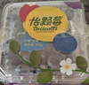 怡颗莓Driscoll's 云南蓝莓14mm+ 6盒装 约125g/盒 新鲜水果礼盒 实拍图