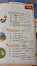 2026斗半匠课堂笔记一年级下册语文数学人教版同步教材随堂笔记教材全解小学生课前预习课后复习辅导书（2册） 实拍图