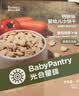 光合星球babycare儿童零食婴幼儿钙铁锌小饼干番茄胡萝卜味80g 实拍图