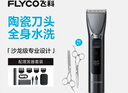 飞科电动理发器FC5916  专业智能电推剪成人儿童家用理发剪刀剃头刀配理发工具全套+双钢剪 年货礼物 实拍图