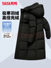 鸭鸭（YAYA）王一博同款冰壳系列户外极寒羽绒服男士新款长款情侣加厚女外套 米白色 M /170(建议115-135斤) 实拍图