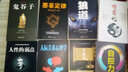 8册书籍人际交往心理学 墨菲定律 人性的弱点 羊皮卷 博弈论 狼道 鬼谷子 超级自控力成功学励志书籍 实拍图