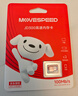移速（MOVE SPEED）JOY联名款128GB TF（MicroSD）存储卡U3 V30 A1C10手机平板高速内存卡行车记录仪监控摄像头游戏机 实拍图
