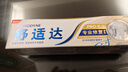 舒适达抗敏美白牙膏京东自营90g 专业修复Novamin技术 新旧包装随机发 实拍图