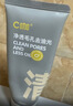 C咖双管洗面奶80g氨基酸清洁控油洁面乳去黑头角质女神节礼物 实拍图