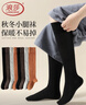 浪莎袜子女过膝袜棉袜微压显瘦JK高筒配靴子女士长袜黑色小腿中长筒袜 实拍图
