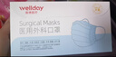 维德（WELLDAY）一次性成人医用外科口罩三层防护防过敏透气灭菌级独立包装100只 实拍图