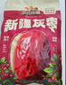 三只松鼠特级灰枣1000g红枣免洗新疆特产大枣蜜饯果干煮粥煲汤即食 实拍图