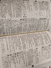 现代汉语词典第7版2025新版赠多功能数字词典1年使用权 商务印书馆最新版中小学生语文常备工具书 可搭购教材教辅现汉7古汉语常用字字典牛津高阶英语词典作文书成语古代汉语词典 实拍图