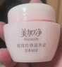 美加净银耳珍珠滋养霜120g*2经典国货补水保湿滋润乳液防干燥不腻好吸收 实拍图