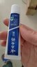云南白药经典系列牙膏 改善牙龈问题清新口气留兰香型牙膏25g mini装 实拍图