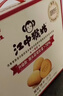 江中猴姑原味米糊10条+0糖酥性饼干20天礼盒养胃早餐食品年货礼盒780g 实拍图