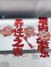 佳茉乔迁之喜装饰磁吸冰箱贴新居入伙布置暖新房搬家入宅仪式用品大全 实拍图