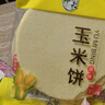 柴夫不加糖玉米饼干512g薄脆饼干0糖早餐粗粮孕妇代餐年货零食送长辈 实拍图