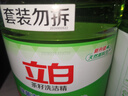 立白茶籽洗洁精2.9kg A类去污洁净99%除菌去油快不伤手洗涤灵洗碗液 实拍图