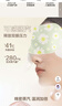 珍视明蒸汽眼罩热敷洋甘菊30片睡眠遮光发热眼罩男女舒缓眼部38节活动 实拍图