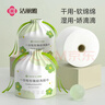 洁丽雅（Grace）一次性洗脸巾加厚珍珠纹3卷装240抽卸妆洁面巾擦脸毛巾 80抽/卷 实拍图