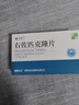 [诺顿（NuoduN）]吗替麦考酚酯分散片 0.25g*40片 1盒装 实拍图
