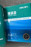 得力（deli）辉铂A4打印纸 80g500张单包复印纸 进口原纸 双面加厚草稿纸 打印作业 书写绘画 7786【品质升级】 实拍图