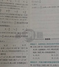 2026高中必刷题 高二下 数学 选择性必修 第二册 苏教版 教材同步练习册 理想树图书 实拍图
