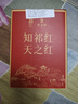 天之红红茶祁红香螺祁门红茶特二级300g罐装 自己喝的口粮茶叶 实拍图