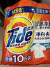 汰渍净白去渍洗衣粉10斤装 强效去渍 持久留香 大袋批发非皂粉家庭装 实拍图