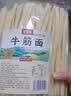 鲜窝窝 高筋牛筋面800g 辣条专用2cm宽牛筋面干货 速食凉拌菜火锅食材 实拍图