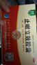 [安刻]止嗽立效胶囊 0.35g*12粒 1盒装 天奇止嗽立效胶囊(0.35g*12粒) 成人止咳定喘祛痰 风寒咳嗽 喘急气促 实拍图