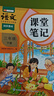 2026斗半匠课堂笔记三年级下册语文人教版黄冈学霸笔记随堂笔记同步教材全解小学生课前预习课后复习辅导书 实拍图