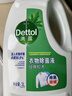 滴露（Dettol）衣物除菌液松木3L 内衣袜子衣物长效杀菌除螨 衣服消毒液儿童可用 实拍图