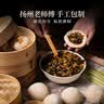 头厨老面菌菇卤肉包子360g*2共12个儿童早餐半成品 实拍图