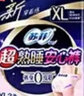 苏菲【婴儿级】裸感S超熟睡超强吸收姨妈卫生巾日夜用11包68片自营 实拍图