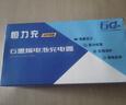 【京东物流】电动车铅酸电池充电器72V60V48V脉冲修复充满自停T型品字头电动车配件电瓶充电器 60V20AH铅酸T型品字头 实拍图