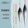 民间艺人1号鱼漂高灵敏超醒目野钓加粗尾浅水草洞鲫鱼鲤鱼纳米浮漂套装 实拍图