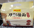 陈克明面条 鸡蛋风味刀削面1000g 鸡蛋面刀削挂面劲道油泼宽面条速食面 实拍图
