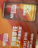 雀巢（Nestle）【侯明昊推荐】即饮咖啡 浓醇拿铁2倍咖啡因 咖啡饮料 180ml*12罐 实拍图